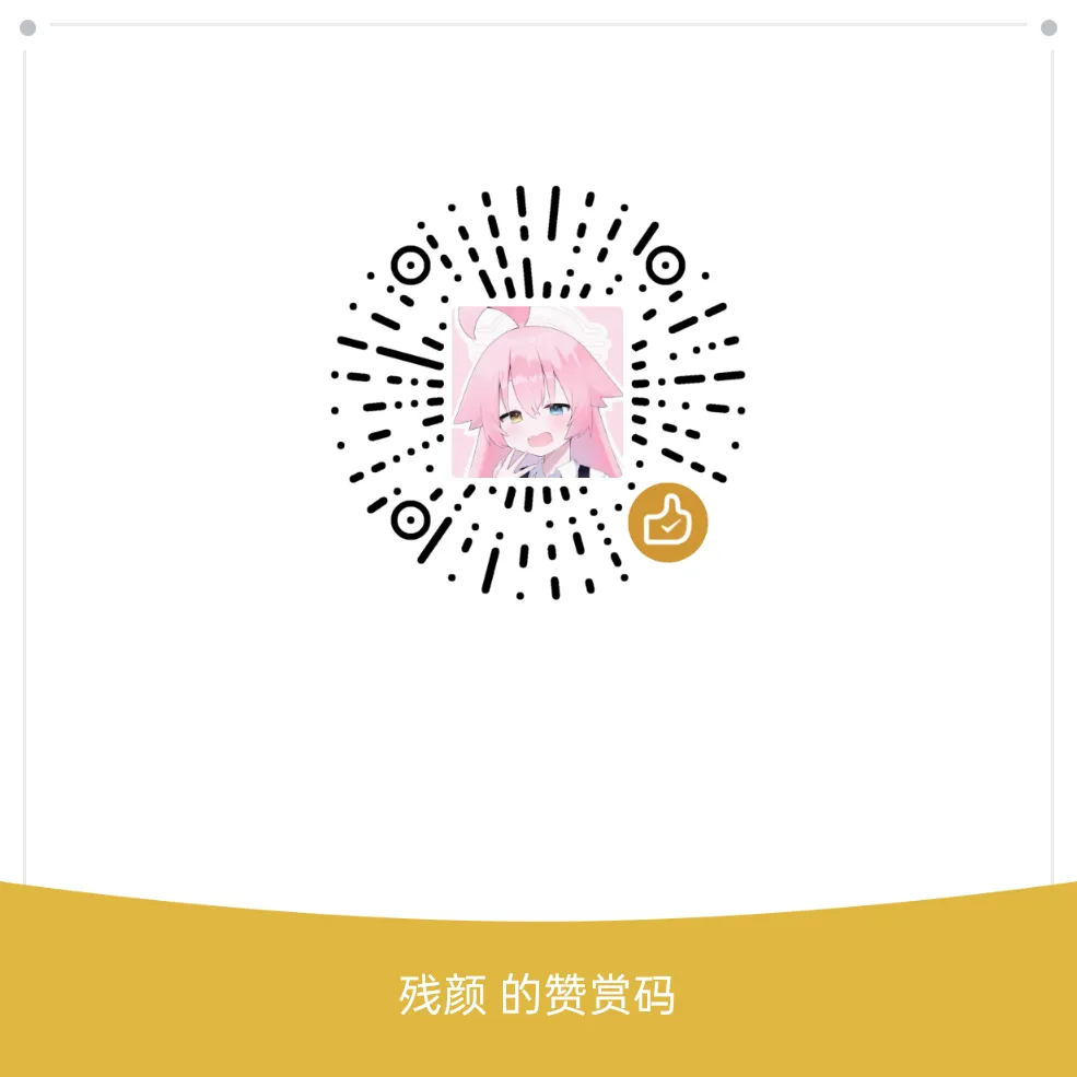 微信收款码